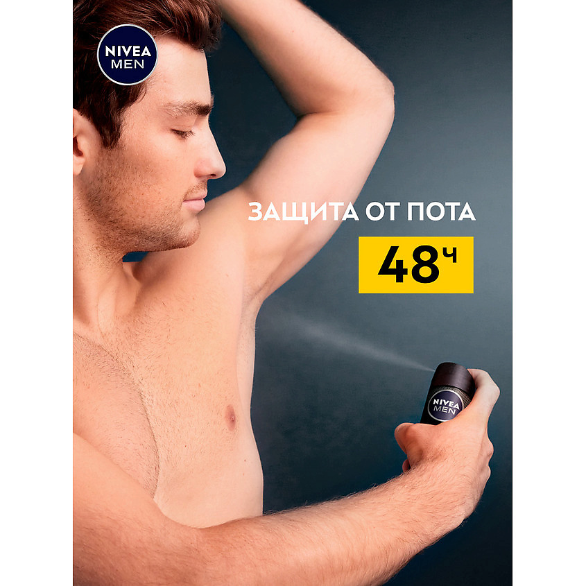 NIVEA Дезодорант-спрей для мужчин ULTRA NIV447628 - фото 4