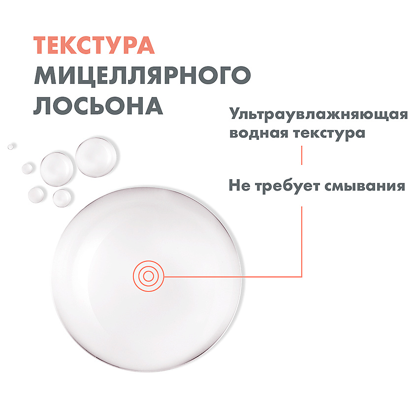 фото Avene мицеллярный лосьон для снятия макияжа makeup removing micellar water