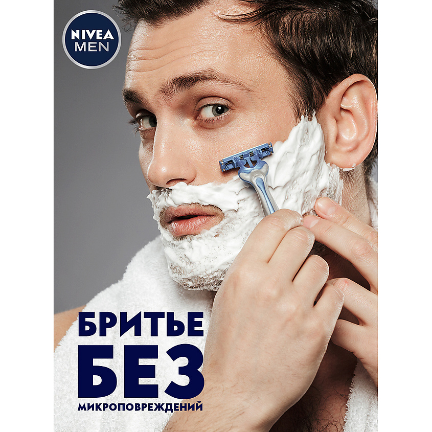 NIVEA MEN Восстанавливающая пена для бритья для чувствительной кожи, фото 6