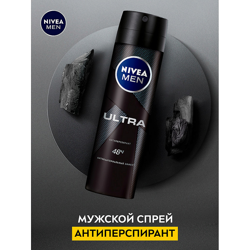 NIVEA Дезодорант-спрей для мужчин ULTRA NIV447628 - фото 6