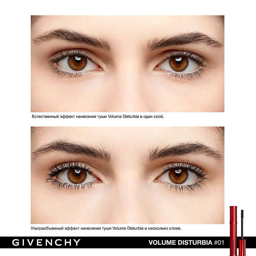 GIVENCHY Объемная тушь для ресниц Volume Disturbia, фото 4