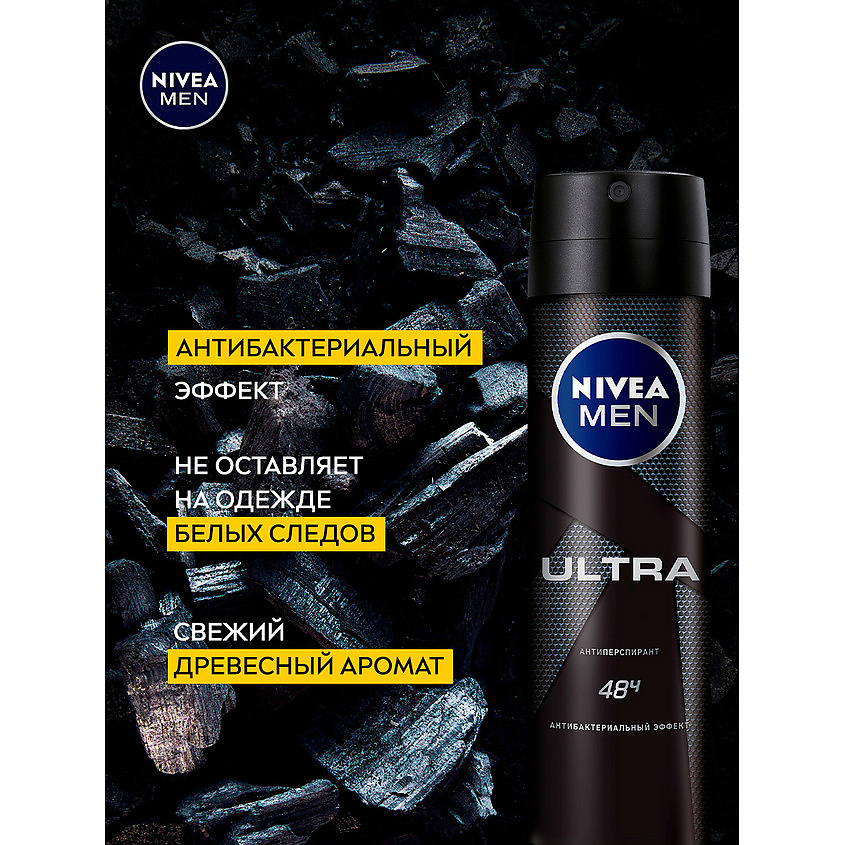 NIVEA Дезодорант-спрей для мужчин ULTRA NIV447628 - фото 7