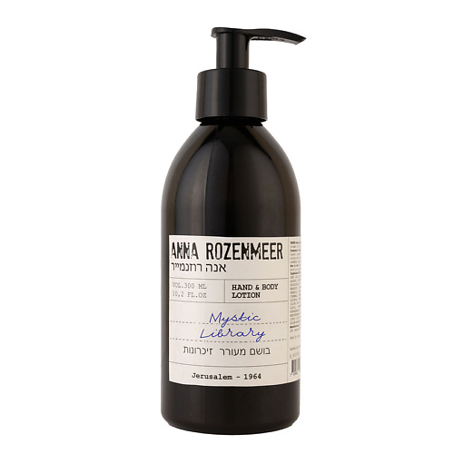 ANNA ROZENMEER Лосьон для рук и тела Mystic Library Hand & Body Lotion anna rozenmeer лосьон для рук и тела childhood memories hand