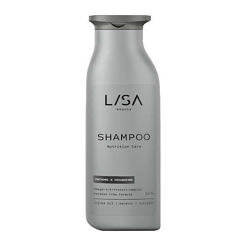 Шампунь для волос LISA Шампунь Nutrition Care, питание и увлажнение