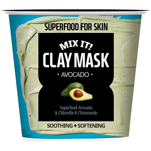 FARMSKIN Маска для лица глиняная увлажняющая Авокадо Superfood For Skin Clay Mask Avocado farmskin крем для рук ультрапитательный розовая соль superfood for skin hand