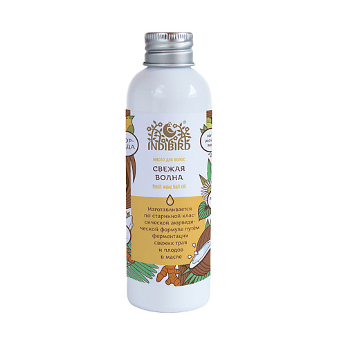 INDIBIRD Масло для волос Свежая волна Fresh Wave Hair Oil декоративная ваза волна 12×12×20 см серебряный