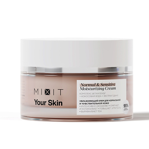 MIXIT Увлажняющий крем для нормальной и чувствительной кожи mixit тоник для лица увлажняющий для возрастной кожи 30 protocosmetic moisturizing facial toner for aging skin 30