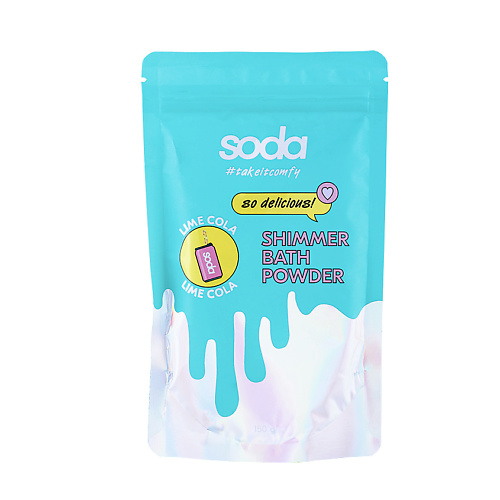 SODA Пудра-шиммер для ванны LIME COLA #takeitcomfy mipassioncorp шиммер для ванны розовый кристалл 600