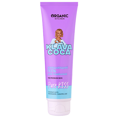 Гель для умывания ORGANIC KITCHEN Гель для умывания очищающий Pure Kiss KLAVA COCA средства для умывания aqa pure гель для умывания с витаминами для чувствительной кожи
