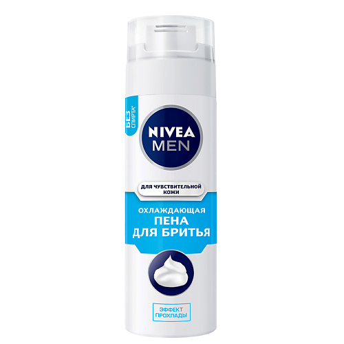 NIVEA MEN Охлаждающая пена для бритья для чувствительной кожи пена для бритья nivea ultra 200 мл