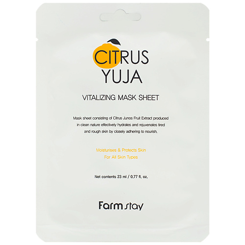 FARMSTAY Маска для лица тканевая освежающая с экстрактом юдзу Citrus Yuja Vitalizing Mask Sheet citrus bomb