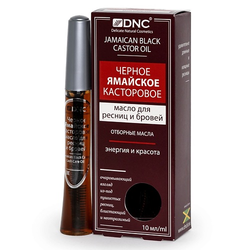 dnc черное ямайское касторовое масло для ресниц и бровей 10 мл Масло для ресниц и бровей DNC Масло для ресниц черное ямайское касторовое Jamaican Black Castor Oil