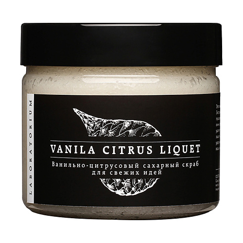 LABORATORIUM Скраб сахарный Ванильно-цитрусовый Vanila Citrus Liquet