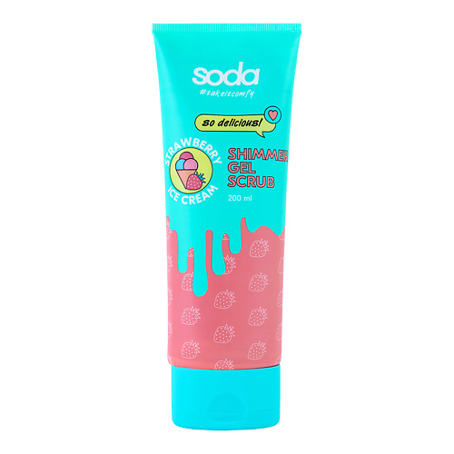 SODA Гель-скраб STRAWBERRY ICE CREAM #takeitcomfy grattol крем воск для рук увлажняющий strawberry 150