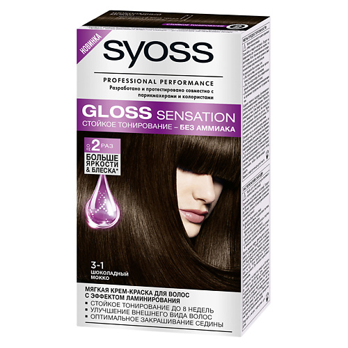 Краска для волос СЬЁСС SYOSS Крем-краска для волос Syoss Gloss Sensation цена и фото