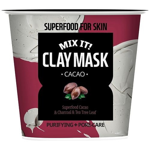 FARMSKIN Маска для лица глиняная очищающая поры Какао Superfood For Skin Clay Mask Cacao esmi skin minerals маска для лица очищающая и смягчающая soft skin refining charcoal clay mask