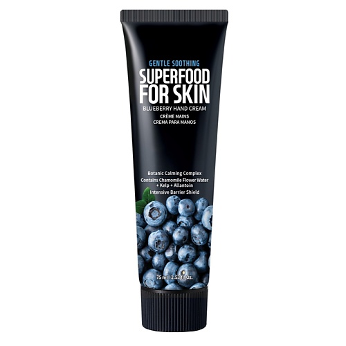 FARMSKIN Крем для рук балансирующий Черника Superfood For Skin Hand Cream Blueberry ваза киркинес черника глория d 8 5см h 26х13 см