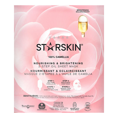 STARSKIN Маска для лица с экстрактом камелии двухэтапная питательная и придающая сияние starskin набор средств для лица и тела pink dreams