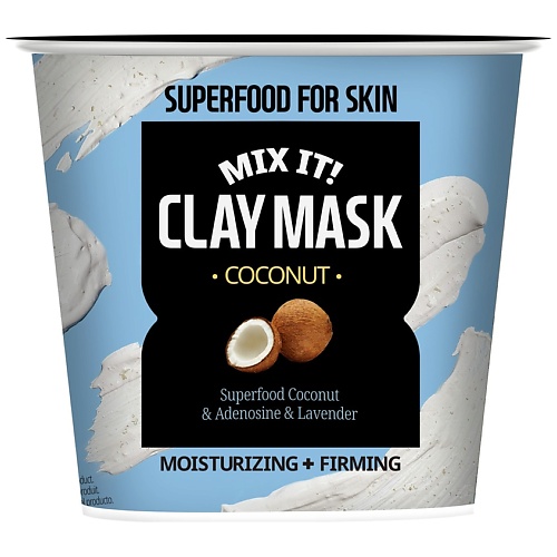 FARMSKIN Маска для лица глиняная увлажняющая и подтягивающая Кокос Superfood For Skin Clay Mask Coconut farmskin крем для рук ультрапитательный розовая соль superfood for skin hand