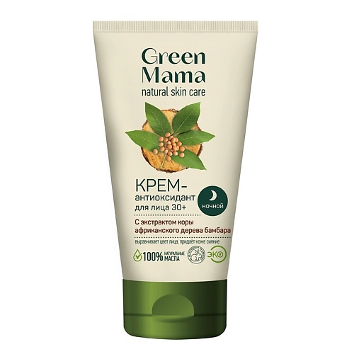 GREEN MAMA Крем-антиоксидант для лица ночной с экстрактом коры африканского дерева бамбара 30+ caviale крем витамин f жирный 50