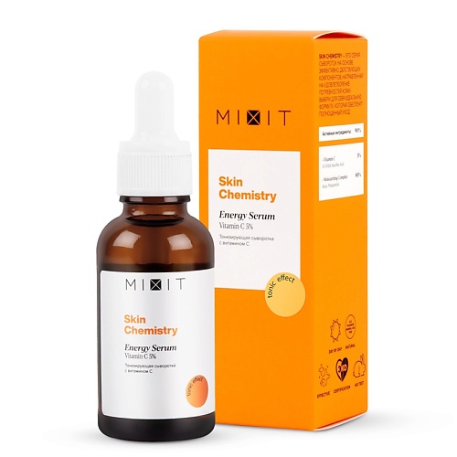 MIXIT Тонизирующая сыворотка с витамином C mixit жидкие патчи для глаз для увлажнения и тонуса кожи