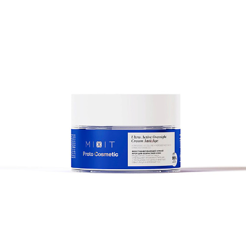 MIXIT Крем для возрастной кожи лица восстанавливающий ночной Recelline 55+ biotherm крем ночной для лица преображающий blue therapy amber algae revitalize