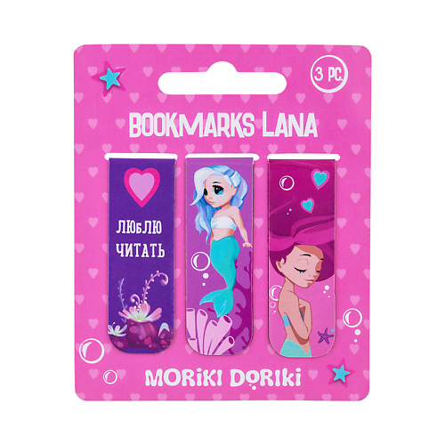 MORIKI DORIKI Набор закладок магнитных Lana для маленьких волшебниц набор раскрасок гигантов комплект из 2 книг