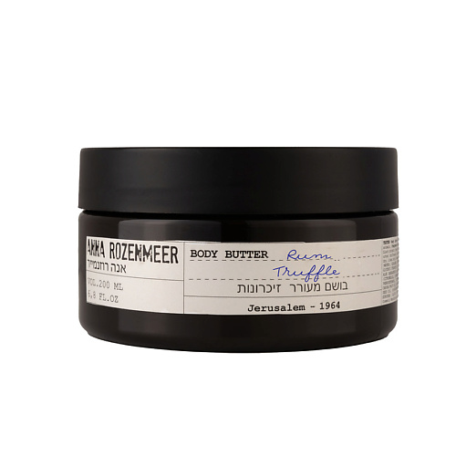 ANNA ROZENMEER Крем для тела Rum Truffle Body Butter anna rozenmeer mystic library 100