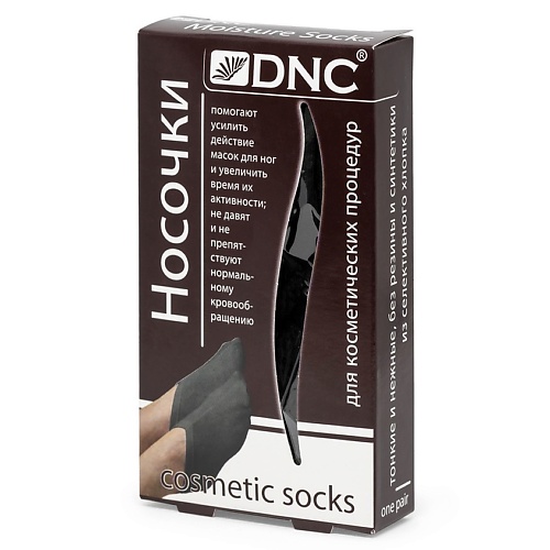 DNC Носочки для косметических процедур черные Cosmetic Socks dnc перчатки косметические черные cosmetic gloves