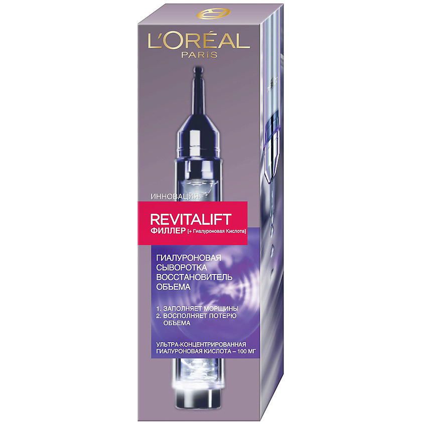 Сыворотка для лица Loreal Revitalift филлер. Сыворотка против морщин Revitalift Filler. Лореаль сыворотка Ревиталифт 16.5 мл. L`Oreal Ревиталифт филлер сыворотка 16 мл.