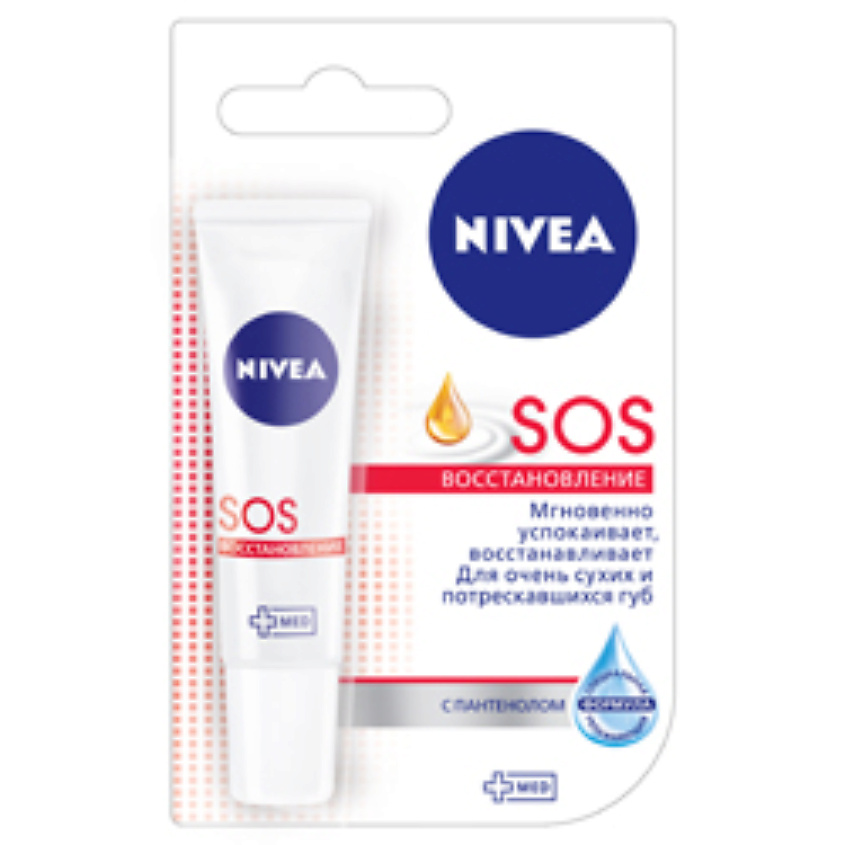 Бальзам для губ нивея. Бальзам Nivea SOS восстановление. Нивея SOS для губ. Nivea SOS бальзам для губ. Гигиеническая помада нивея сос.