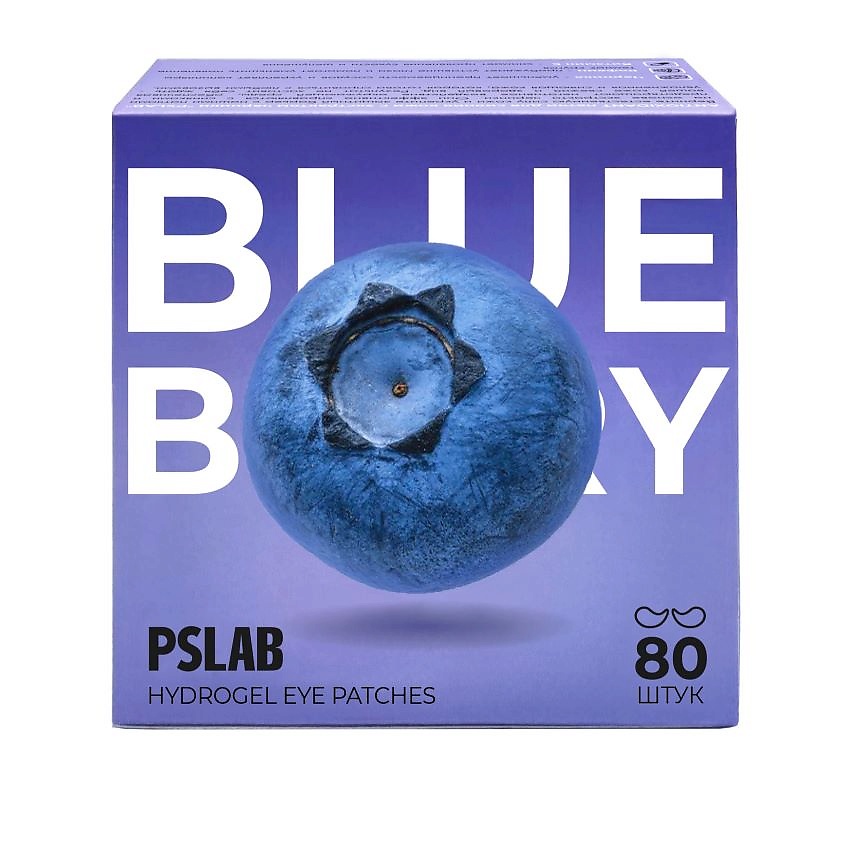 PS.LAB Патчи для сияния кожи с экстрактом черники Hydrogel Eye Patches Blueberry, фото 2