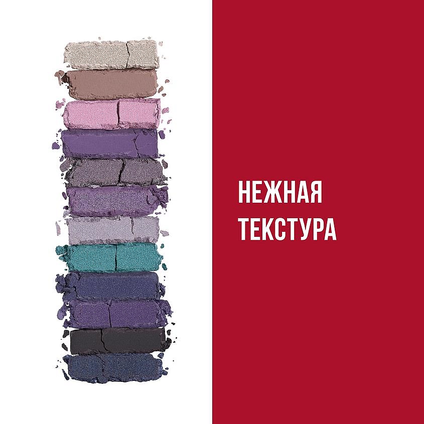 RIMMEL Палетка из 12 оттенков для век Magnifeyes Palette RIM754008 - фото 6