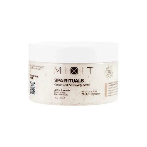 MIXIT Скраб-бальзам соляной для тела с кокосовой стружкой Spa Rituals mixit энзимная пудра для умывания с папаином и растительными экстрактами your skin