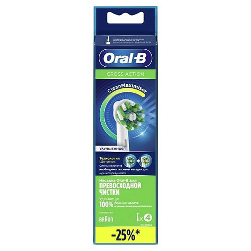 ORAL-B Оригинальные насадки для электрической зубной щетки для тщательного удаления налета Cross Action CleanMaximiser White oral b сменные насадки для зубной щетки oral b precision clean