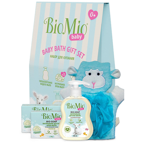 BIO MIO Детский набор для купания с первых дней жизни Baby Bath Gift Set интернет в общественной жизни
