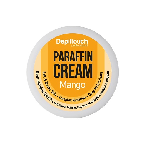 DEPILTOUCH PROFESSIONAL Крем-парафин холодный Манго Exclusive Series Paraffin Cream Mango Mini крем для рук ног и тела jigott с экстрактом манго 100 мл