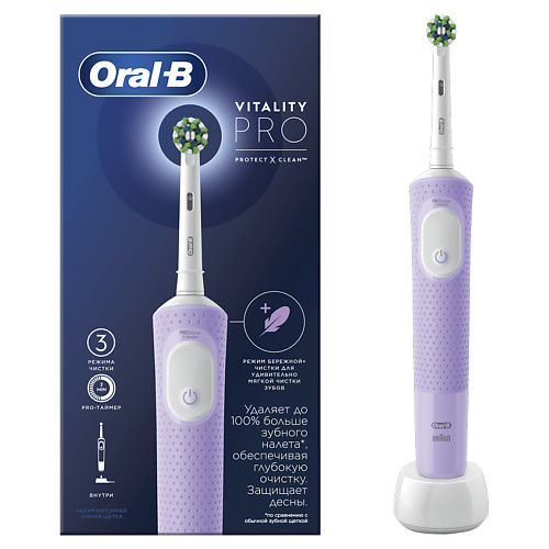 ORAL-B Оригинальная электрическая зубная щётка для бережной чистки лиловая Vitality Pro зубная щетка электрическая oral b vitality pro d103 413 3 сиреневый