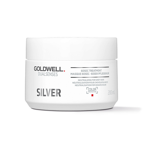GOLDWELL Маска для седых волос Dualsenses Silver 60 Sec Treatment увлажняющая сыворотка спрей goldwell для вьющихся волос 150 мл