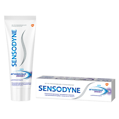 SENSODYNE зубная паста Мгновенный Эффект