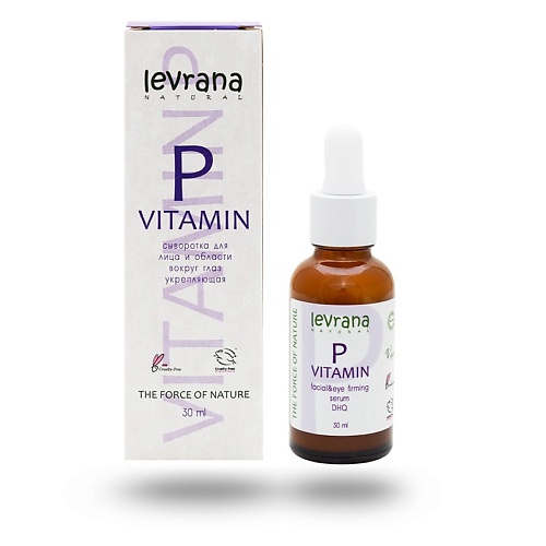 LEVRANA Сыворотка для лица и области вокруг глаз укрепляющая Vitamin Р молочко для тела levrana гранат 200 мл