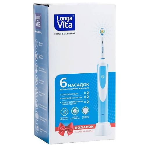 LONGA VITA Зубная щетка электрическая с зарядным устройством голубая Professional chicco электрическая зубная щетка голубая