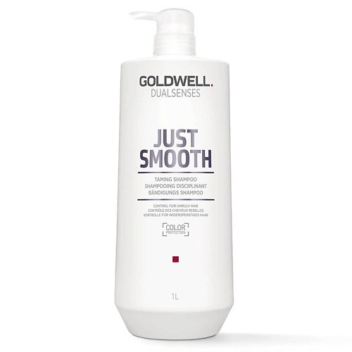 GOLDWELL Шампунь для непослушных волос Dualsenses Just Smooth Taming Shampoo шампунь для объема goldwell dualsenses ultra volume bodifying shampoo 1000 мл