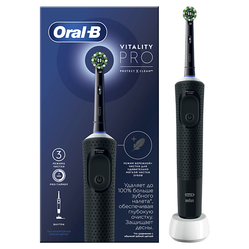 ORAL-B Оригинальная электрическая зубная щётка для бережной чистки чёрная Vitality Pro зубная щетка электрическая oral b vitality pro d103 413 3 сиреневый