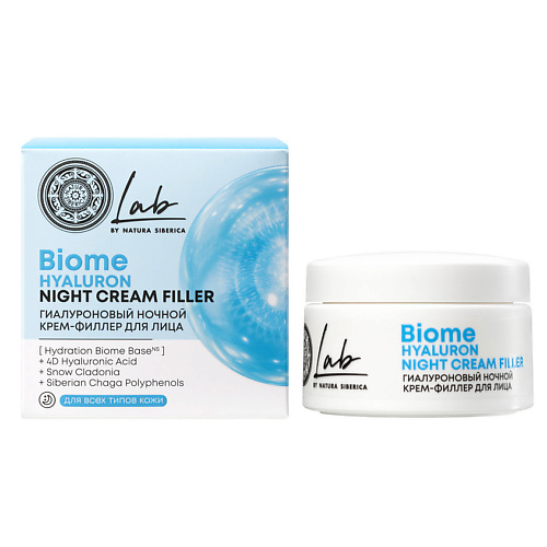 NATURA SIBERICA Ночной крем-филлер для всех типов кожи лица гиалуроновый Lab Biome biotherm крем ночной для лица преображающий blue therapy amber algae revitalize