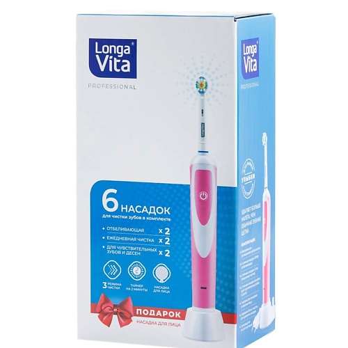 LONGA VITA Зубная щетка электрическая с зарядным устройством розовая Professional oral b электрическая зубная щетка vitality d12 513 3d white тип 3709