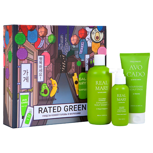 RATED GREEN Бьюти-сет для ухода за кожей головы и волосами с соком розмарина и маслом авокадо Real Mary rated green питательный шампунь с маслом ши real shea nourishing shampoo