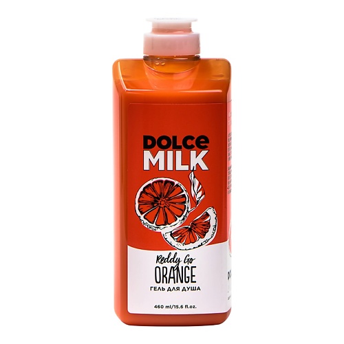 DOLCE MILK Гель для душа «Красный-прекрасный апельсин» гель для душа dolce milk мята шоко латте 300 мл