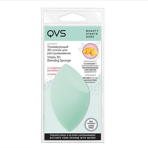 цена Спонж для нанесения макияжа QVS Тонизирующий 3D-спонж