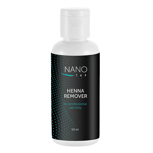 NANO TAP Средство для снятия хны с кожи Henna Remover гель для душа nano organic альгинатный таежный 270 мл